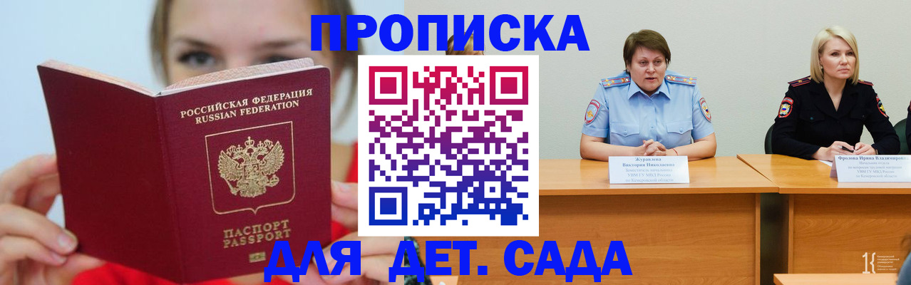 временная регистрация собственник в Калининграде