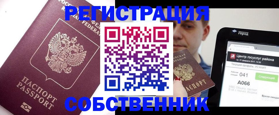 временная регистрация адрес в Калининграде